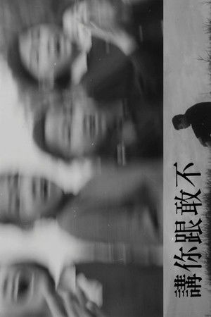 I Didn't Dare to Tell You I Didn't Dare to Tell You