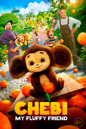 Chebi: My Fluffy Friend Chebi: My Fluffy Friend