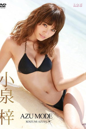 小泉梓 AZU MODE