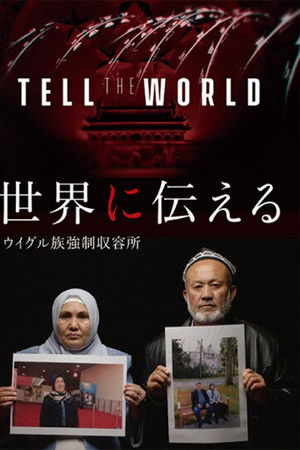 Tell the World Tell the World