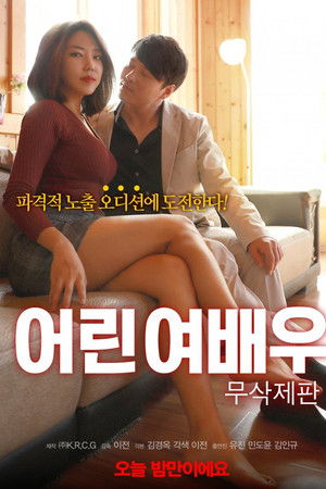 Young Actress Young Actress