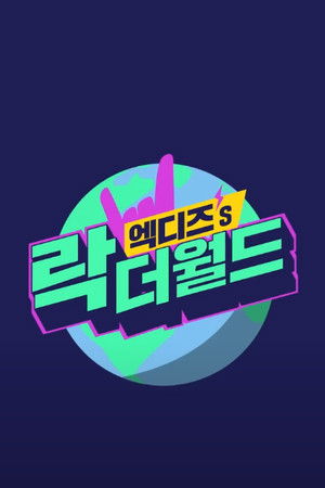 XH's Rock The World XH's Rock The World