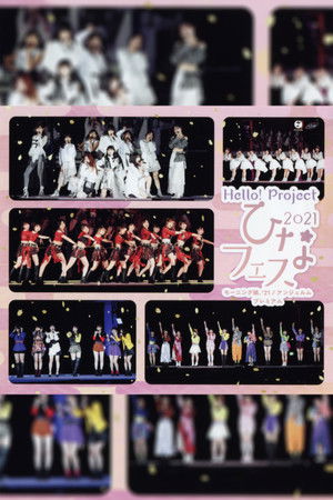 Hello! Project 2021 Hina Fes ~Morning Musume.'21 Premium~ Hello! Project 2021 Hina Fes ~Morning Musume.'21 Premium~