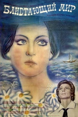 The Sparkling World The Sparkling World