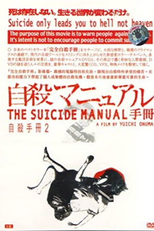 The Suicide Manual 2: Intermediate Stage The Suicide Manual 2: Intermediate Stage