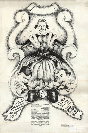 Keto and Kote Keto and Kote