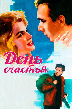 A Day of Happiness A Day of Happiness