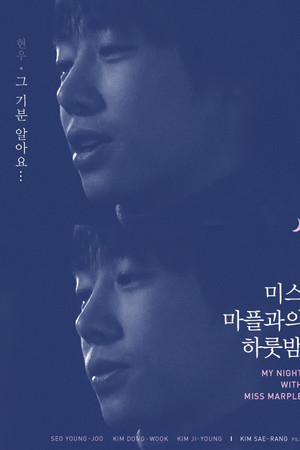 One Night with Miss Marple One Night with Miss Marple