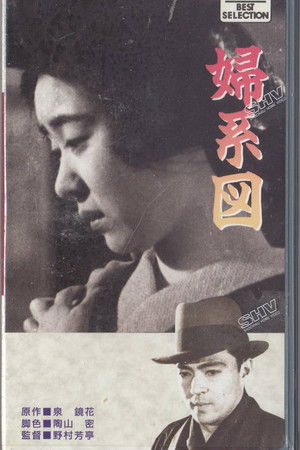 The Genealogy of Women The Genealogy of Women