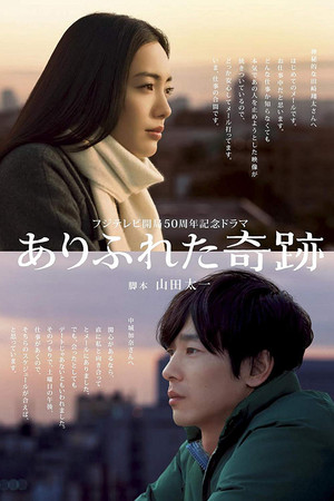 Ordinary Miracles Ordinary Miracles