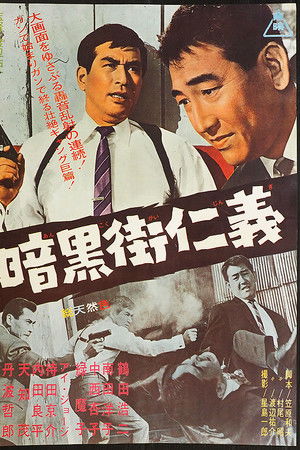 Ankoku gai jingi Ankoku gai jingi