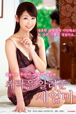 My mother who told me pleasure My mother who told me pleasure