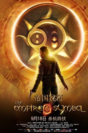 The Empire Symbol The Empire Symbol