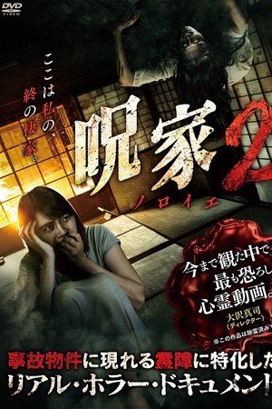 Curse [Noroie] House 2