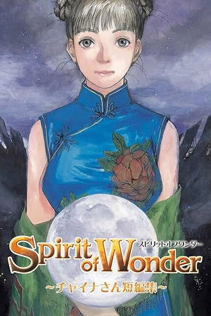 Spirit of Wonder: Miss China Short Stories Spirit of Wonder: Miss China Short Stories