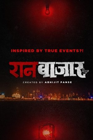 RaanBaazaar RaanBaazaar