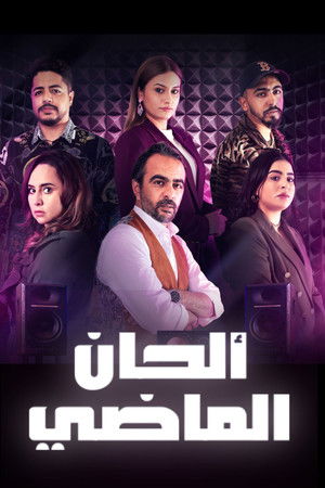 Alhan Al Madi Alhan Al Madi