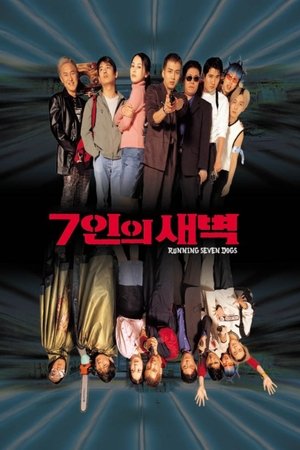 Running Seven Dogs Running Seven Dogs