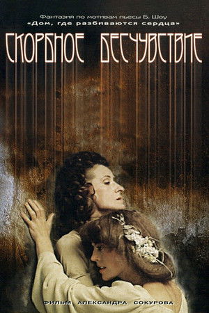 Mournful Unconcern Mournful Unconcern