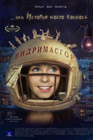 Vidrimasgor Vidrimasgor