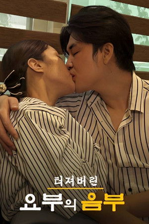 Seductress's Ruptured Hole Seductress's Ruptured Hole