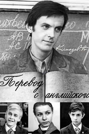 Translation from English Translation from English