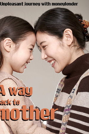 A Way Back to Mother A Way Back to Mother