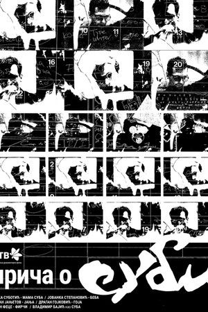 Story About Suba Story About Suba