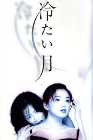 Cold Moon Cold Moon