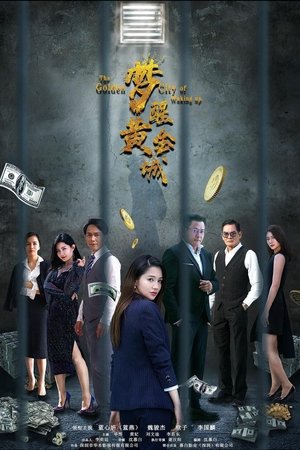 Dream Awakens in the Golden City Dream Awakens in the Golden City