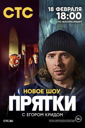 Hide and Seek Hide and Seek