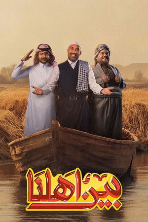 Between Our People Between Our People