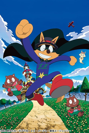 Kaiketsu Zorori Kaiketsu Zorori