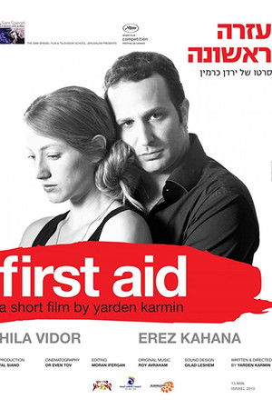 Ezra Rishona Ezra Rishona