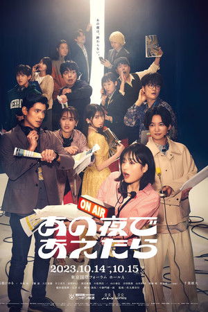 If we had met that night If we had met that night