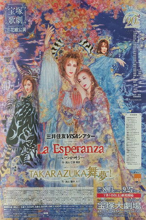 Takarazuka's Dancing Dreams! Takarazuka's Dancing Dreams!