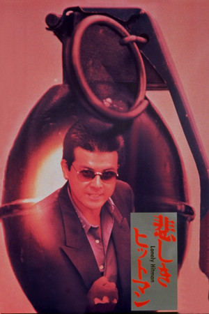 Lonely Hitman Lonely Hitman