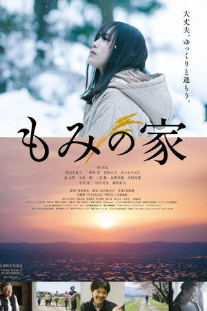 Momi's House Momi's House