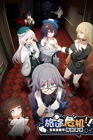 Journey Crisis! The St. Freya Special Event Journey Crisis! The St. Freya Special Event