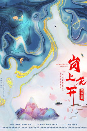 Blooming Village Blooming Village