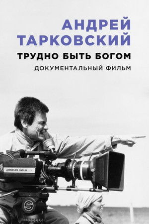 Andrei Tarkovsky: Hard to Be a God Andrei Tarkovsky: Hard to Be a God