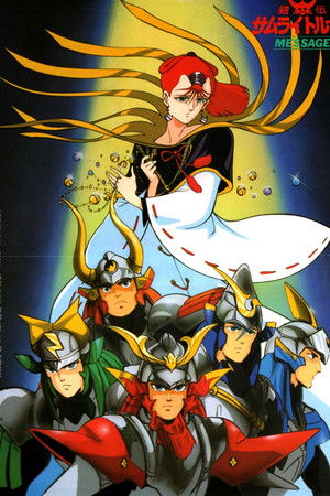Ronin Warriors: Message Ronin Warriors: Message