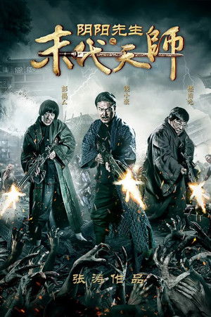 Yin Yang Xian Sheng Zhi Mo Dai Tian Shi Yin Yang Xian Sheng Zhi Mo Dai Tian Shi