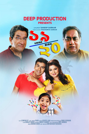 Unish/Bish Unish/Bish