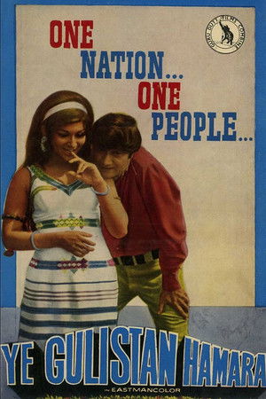 Yeh Gulistan Hamara Yeh Gulistan Hamara