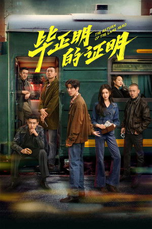 The Return of the Lame Hero The Return of the Lame Hero