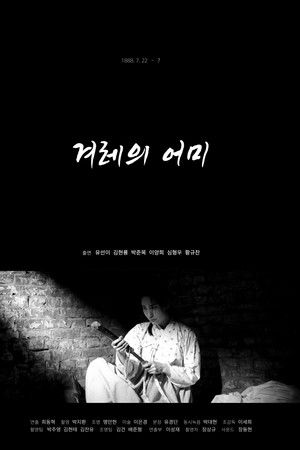 Mother of the Nation