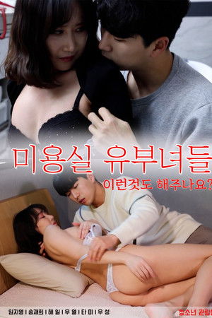 Salon Married Women Salon Married Women