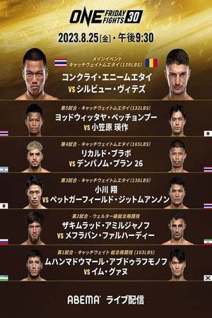 ONE Friday Fights 30: Saemapetch vs. Kaonar ONE Friday Fights 30: Saemapetch vs. Kaonar