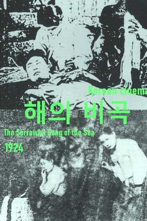 The Sorrowful Song of the Sea The Sorrowful Song of the Sea